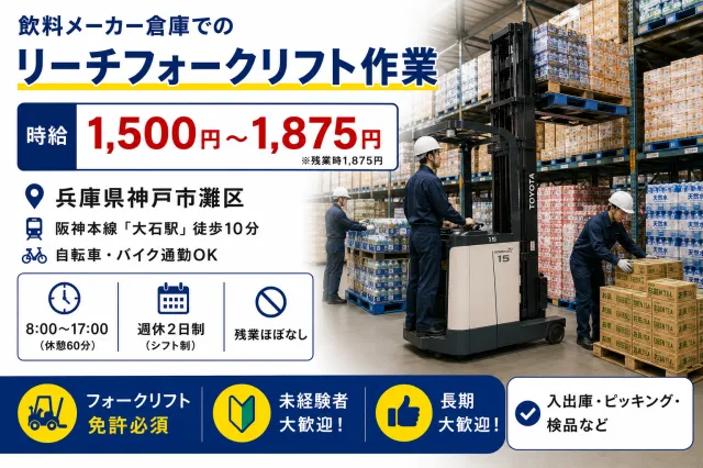 山村ロジスティクス株式会社