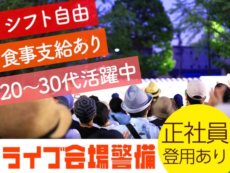 株式会社テックス/千葉駅(通勤可能エリア)のアルバイト・バイト求人情報-01