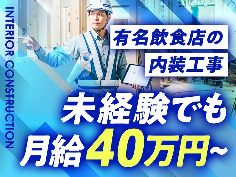 株式会社ユニワークスの求人・転職情報