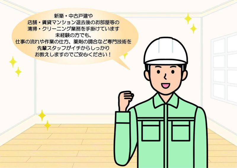 株式会社KOWAの求人1