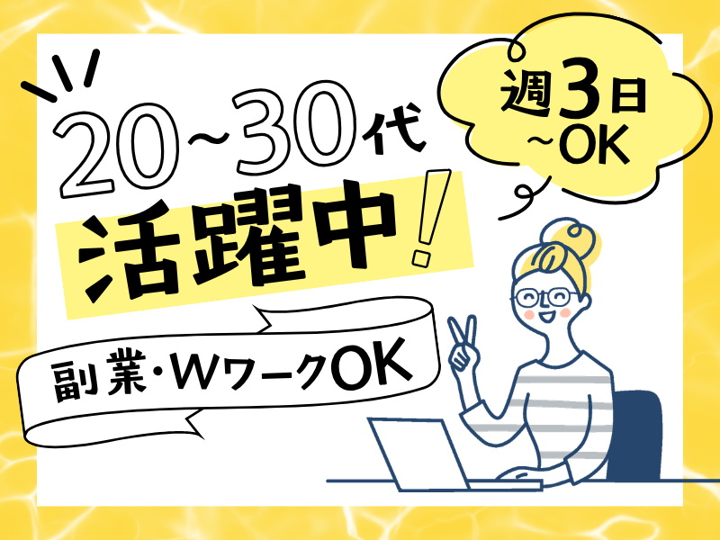 株式会社アベイル(大阪市中央区/RC)のアルバイト・バイト求人情報-17