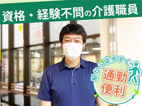 介護老人保健施設ソフィア都筑のアルバイト・バイト求人情報-22