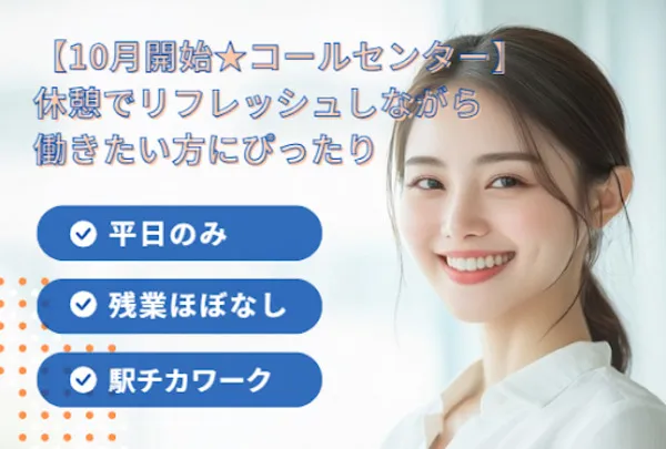 アルティウスリンク株式会社のアルバイト・バイト求人情報