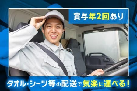 株式会社三良コーポレーションの求人・転職情報