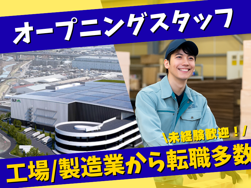 真栄運輸株式会社の求人・転職情報