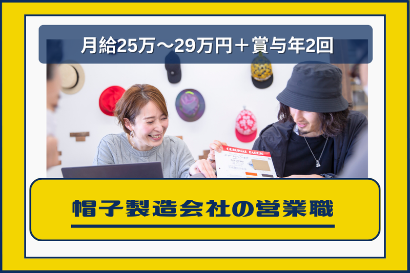 株式会社大喜商会の求人・転職情報