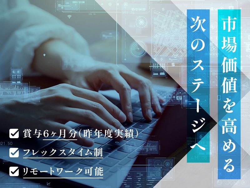 株式会社シンフォニアシステムズの求人・転職情報
