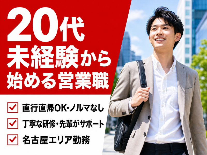 株式会社キャプテン-0002の求人・転職情報