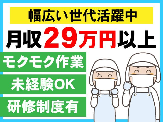 有限会社サンアイ商事の求人・転職情報