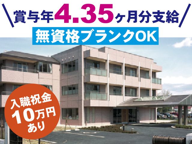 特別養護老人ホーム 恒幸園の求人・転職情報