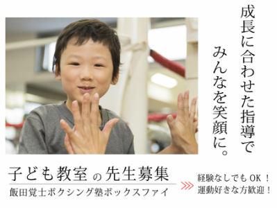 株式会社ボックスファイのアルバイト・バイト求人情報-02