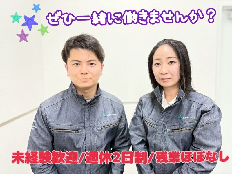 株式会社　環境サービスの求人・転職情報