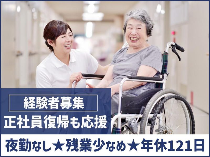 社会福祉法人親孝行の里の求人・転職情報