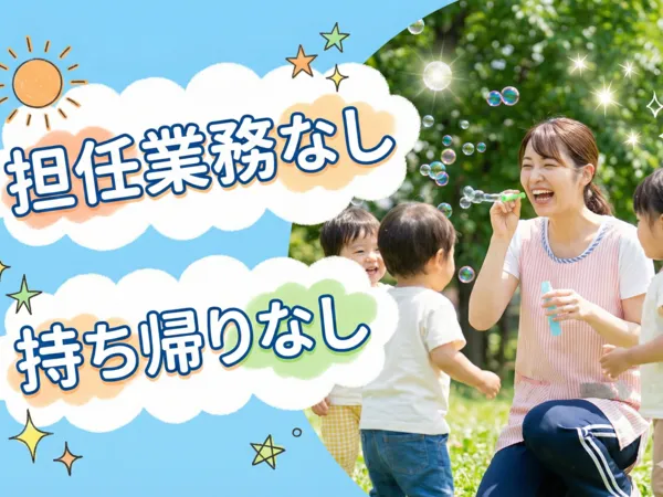 株式会社明日香のアルバイト・バイト求人情報