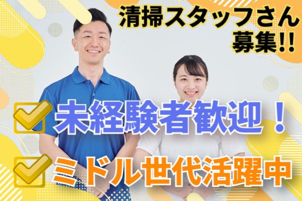 合同会社ベルクリーンの求人・転職情報