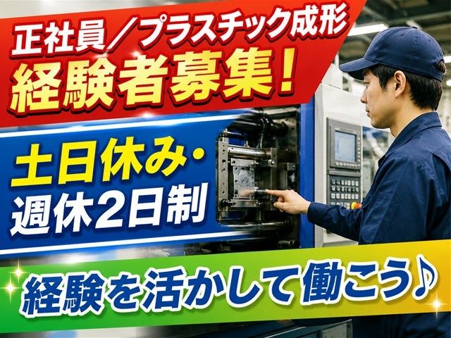 株式会社柴田レジテックのアルバイト・バイト求人情報-02