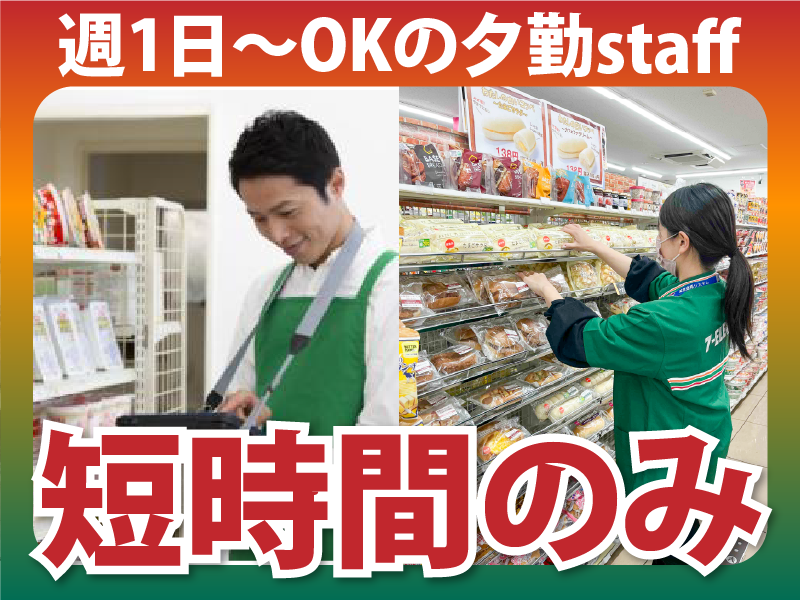 セブンイレブン府中分梅町2丁目店のアルバイト・バイト求人情報-06