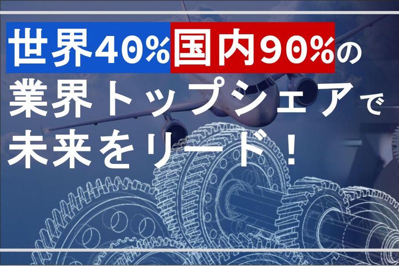 東洋精鋼株式会社の求人・転職情報