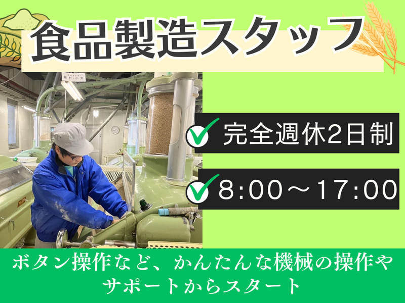 株式会社金トビ志賀の求人・転職情報