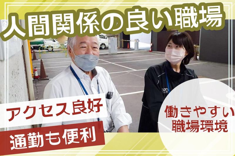リッチモンドホテル納屋橋駐車場のアルバイト・バイト求人情報-03