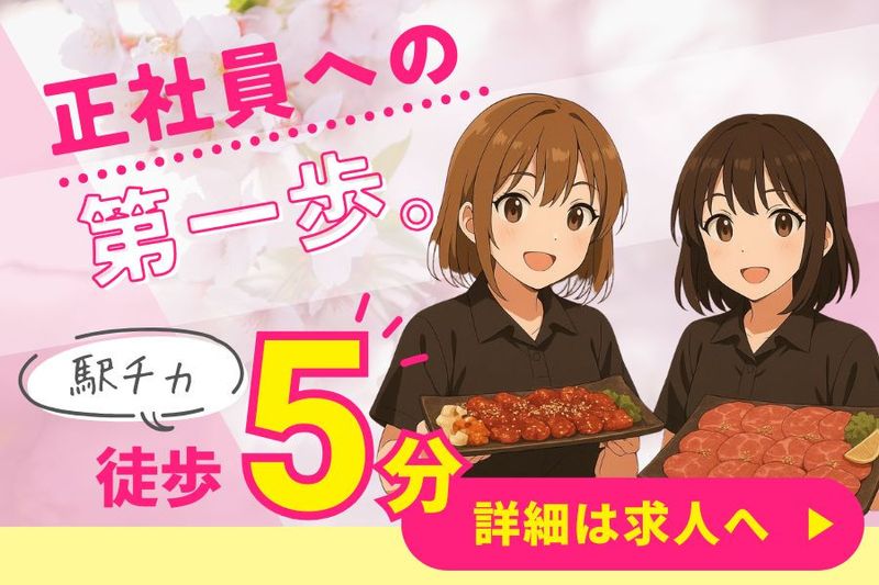 有限会社輪音creation厨-0002の求人・転職情報