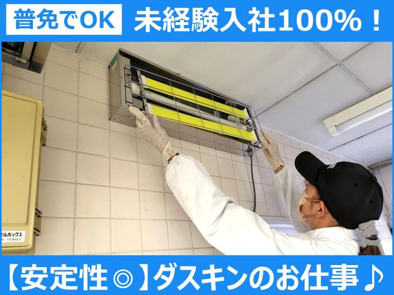 株式会社ウィッシュの求人・転職情報