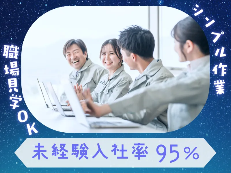 株式会社ASKのアルバイト・バイト求人情報-07
