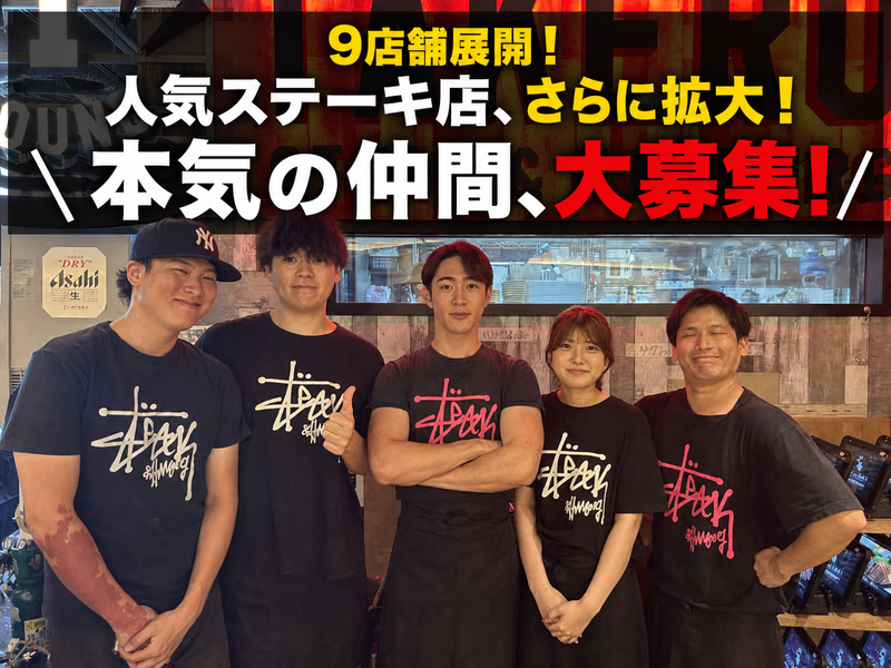 1ポンドのステーキハンバーグ タケル　日本橋オタロード店のアルバイト・バイト求人情報-24