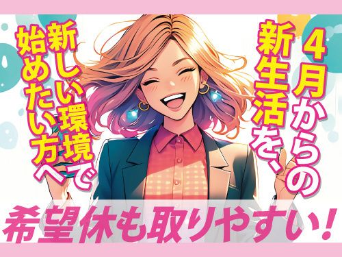 アルファクラブ東北株式会社 岩手採用オフィスの求人・転職情報
