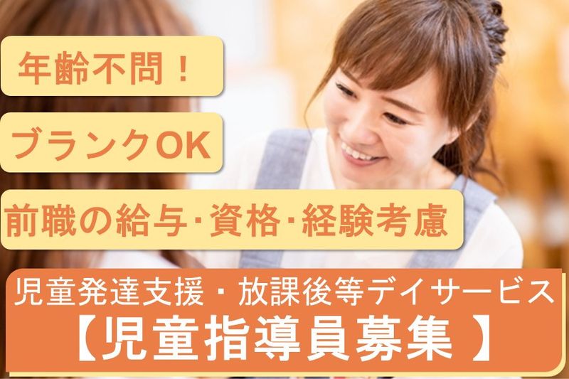 株式会社Ｐｌｕｓ　Ｋｅｉｇｏ．の求人・転職情報