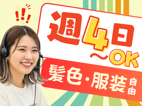アルティウスリンク/1260406470のアルバイト・バイト求人情報-24