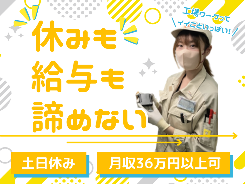 スタンレー電気株式会社　秦野製作所のアルバイト・バイト求人情報-03
