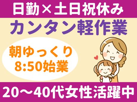ATアクト株式会社のアルバイト・バイト求人情報-41