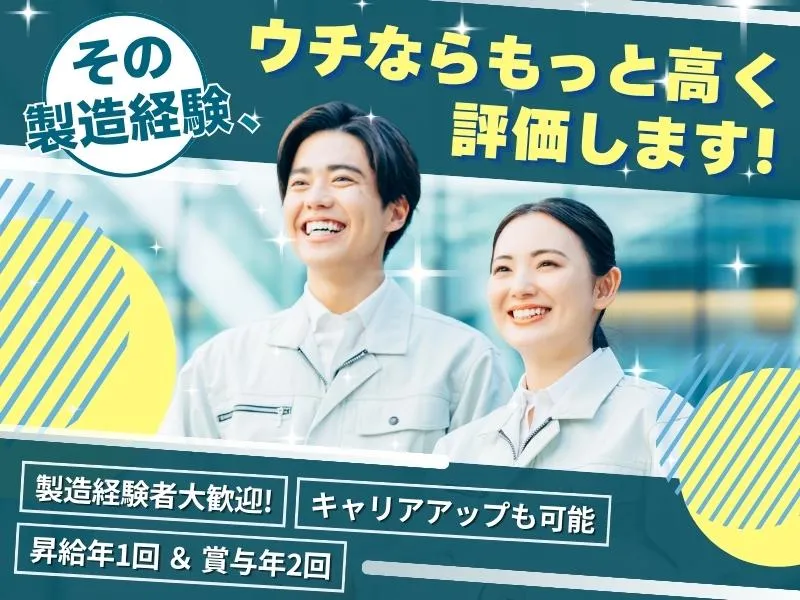 株式会社グリーンテックのアルバイト・バイト求人情報