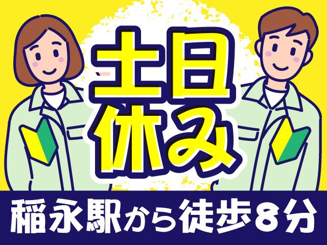 株式会社ヒューマンアイ 名古屋営業所
