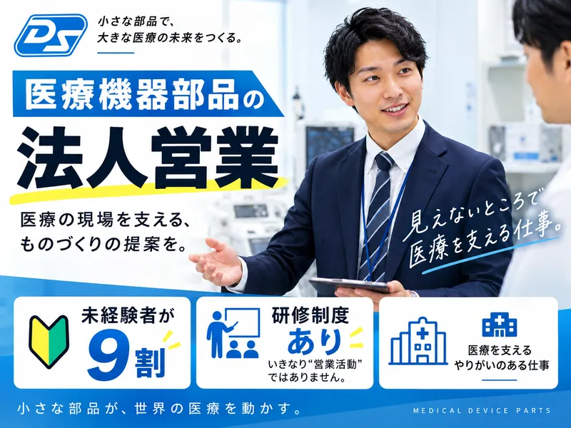 電装産業株式会社の求人・転職情報