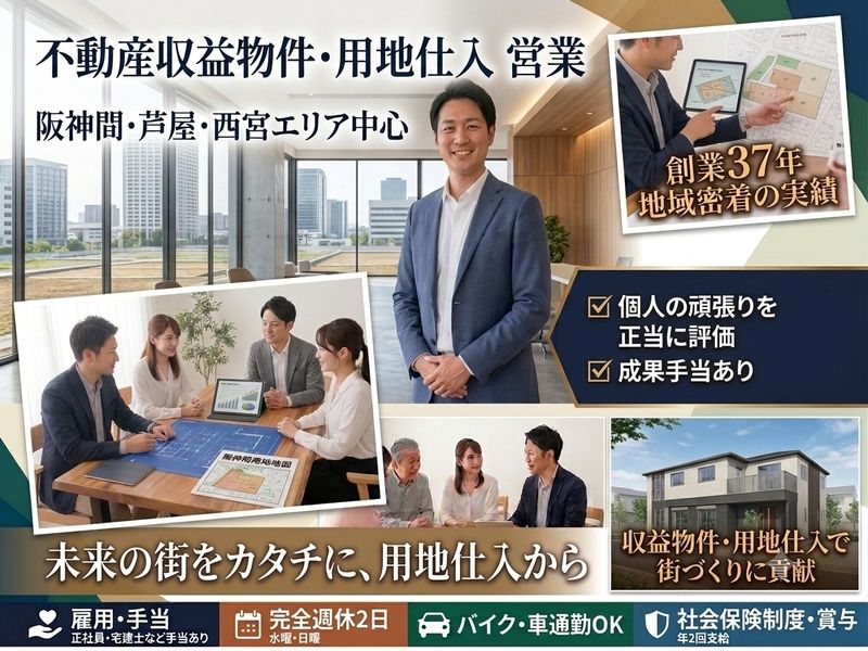 株式会社高翔の求人・転職情報