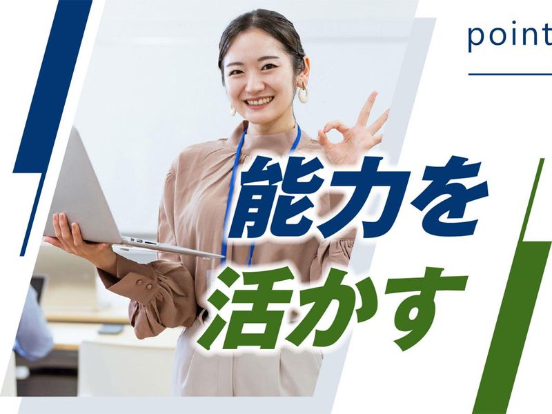株式会社ウイルテック-0015の求人・転職情報