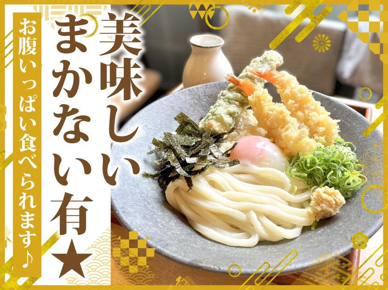 讃岐うどん　たぬき表町店のアルバイト・バイト求人情報-02