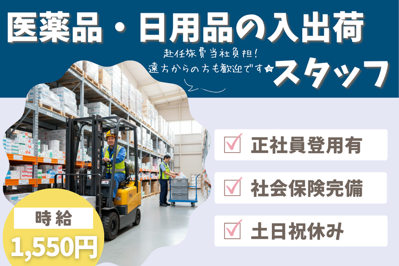 高木工業株式会社