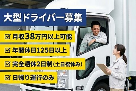 株式会社LNJ神戸の求人・転職情報