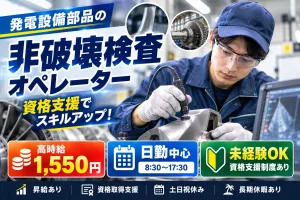 株式会社浜田工業所のアルバイト・バイト求人情報-38