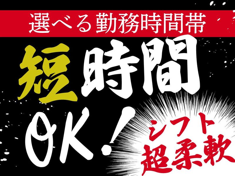 肉丼専門店　尼崎肉劇場のアルバイト・バイト求人情報-02