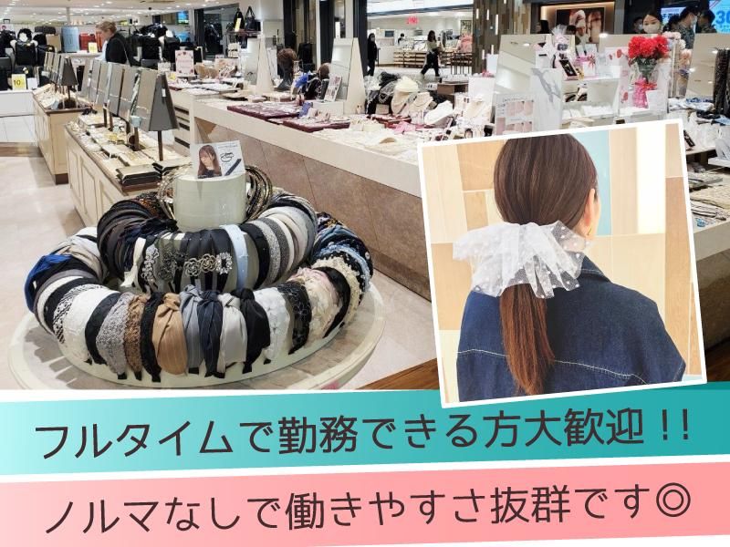 イノセンス　アルデ新大阪駅店のアルバイト・バイト求人情報-03