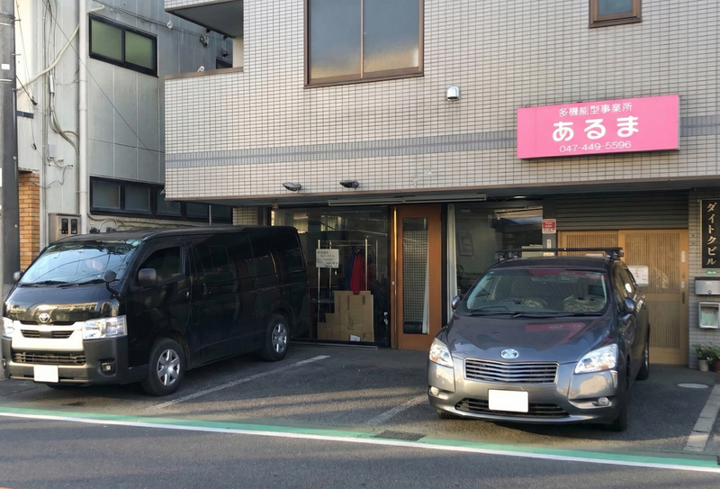 あるま/特定非営利活動法人　礎の派遣求人情報