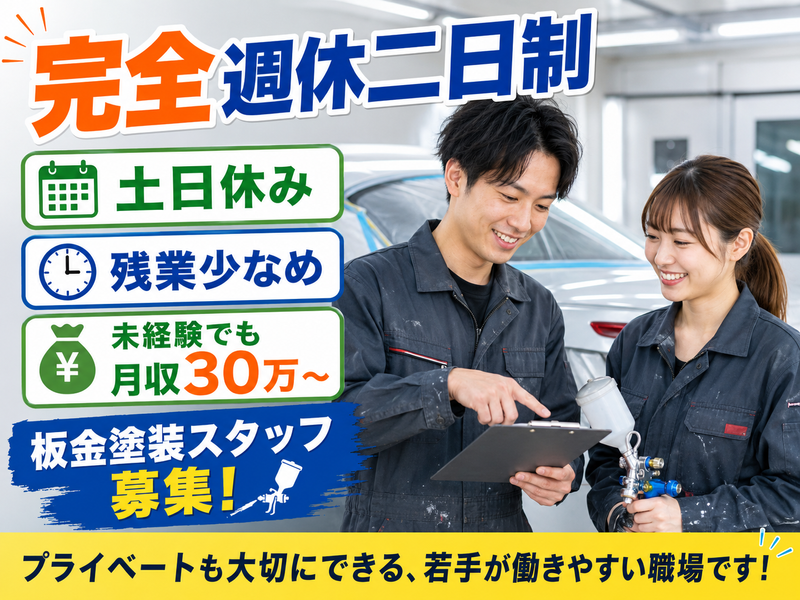 株式会社エアリアルの求人・転職情報