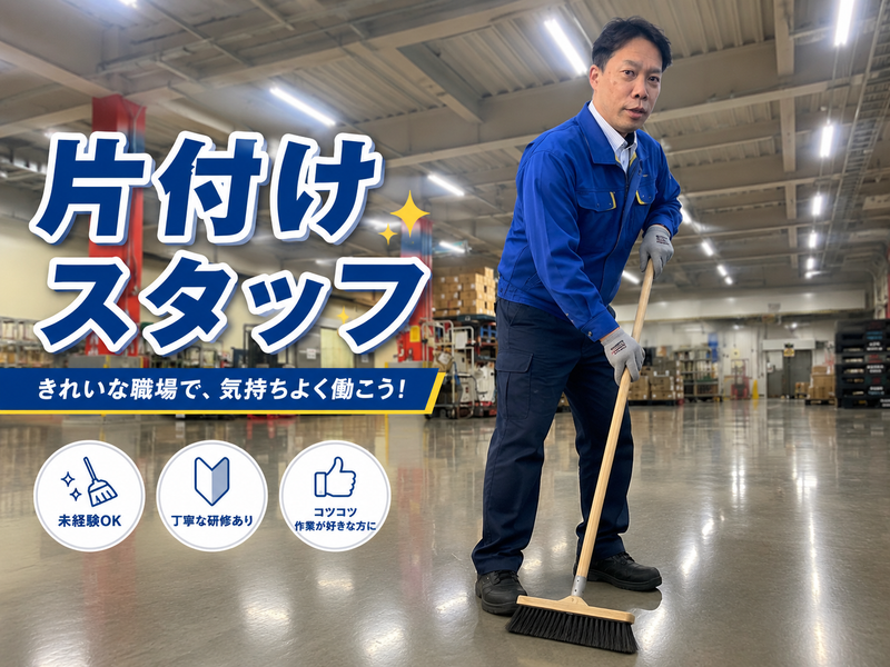 共通Fロジ株式会社　FK第3センター