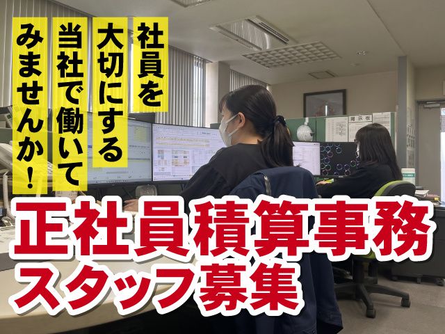 竹内鋼材株式会社の求人・転職情報