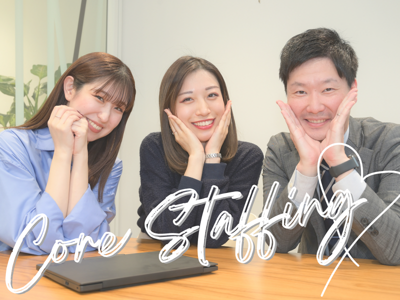 株式会社コアスタッフィング/AHT18SSA2dWC0201池袋のアルバイト・バイト求人情報-14