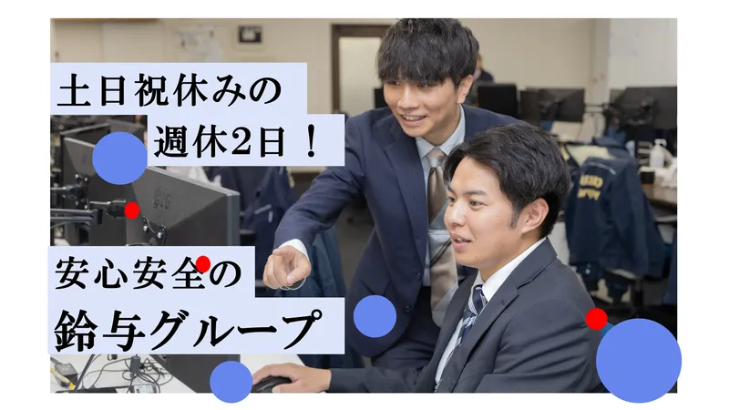 鈴与カーゴネット株式会社　清原営業所のアルバイト・バイト求人情報
